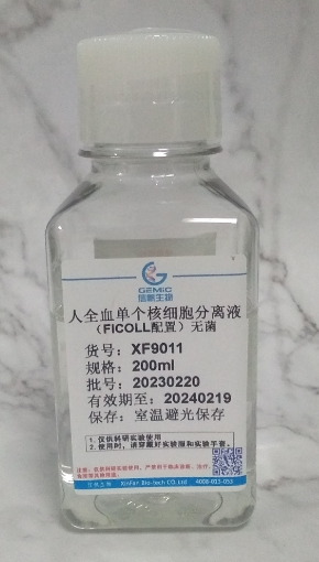 ȫѪϸҺFICOLLã޾