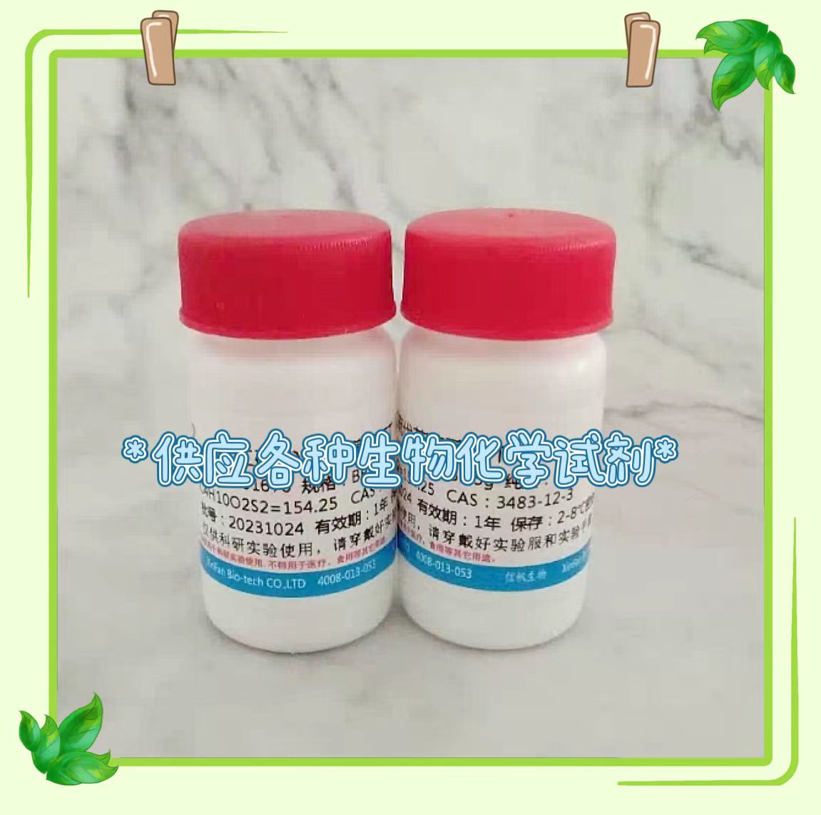 N,N-׻(ϩһ),88992-91-0